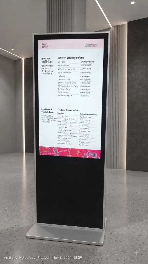 XTROWS Digital Standee — view 22